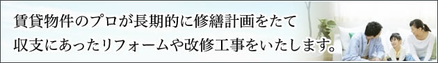 他社との違い(他の工務店、建築事務所など)